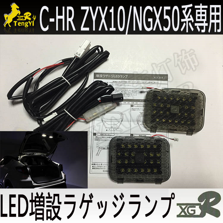 XGR led bagagliaio posteriore  - Lighting Decor Inc recensione e prezzo