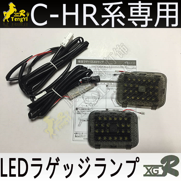 XGR led bagagliaio posteriore  - Lighting Decor Inc recensione e prezzo
