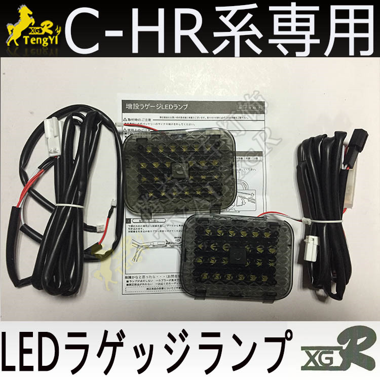 XGR led bagagliaio posteriore  - Lighting Decor Inc recensione e prezzo